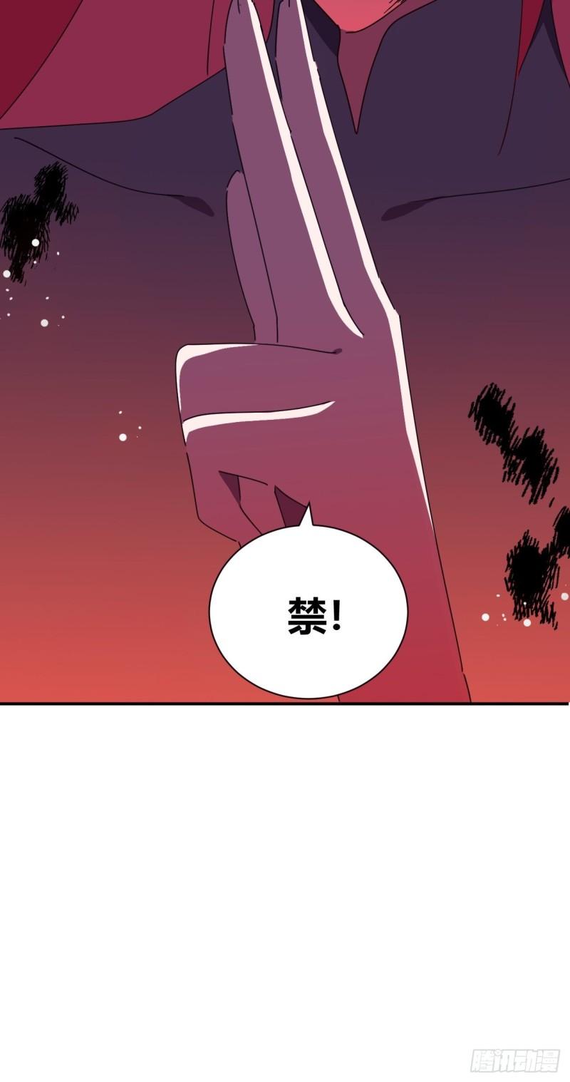 我是女修们的专属外挂漫画,1097图