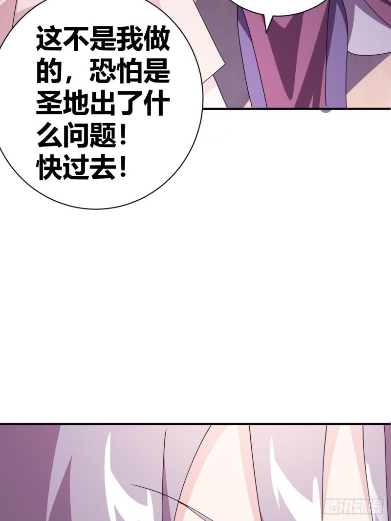 我是女修们的专属外挂漫画,1012图