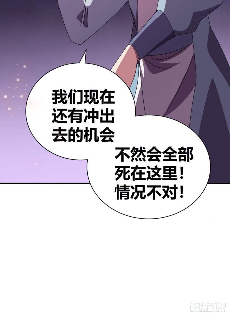 我是女修们的专属外挂漫画,1048图