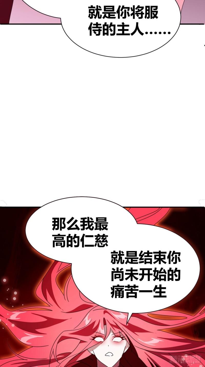 我是女修们的专属外挂漫画,1060图