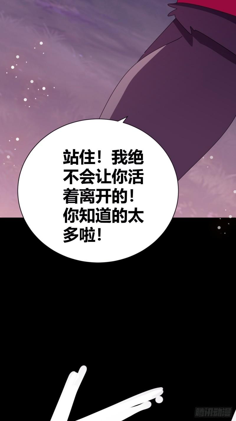 我是女修们的专属外挂漫画,1093图