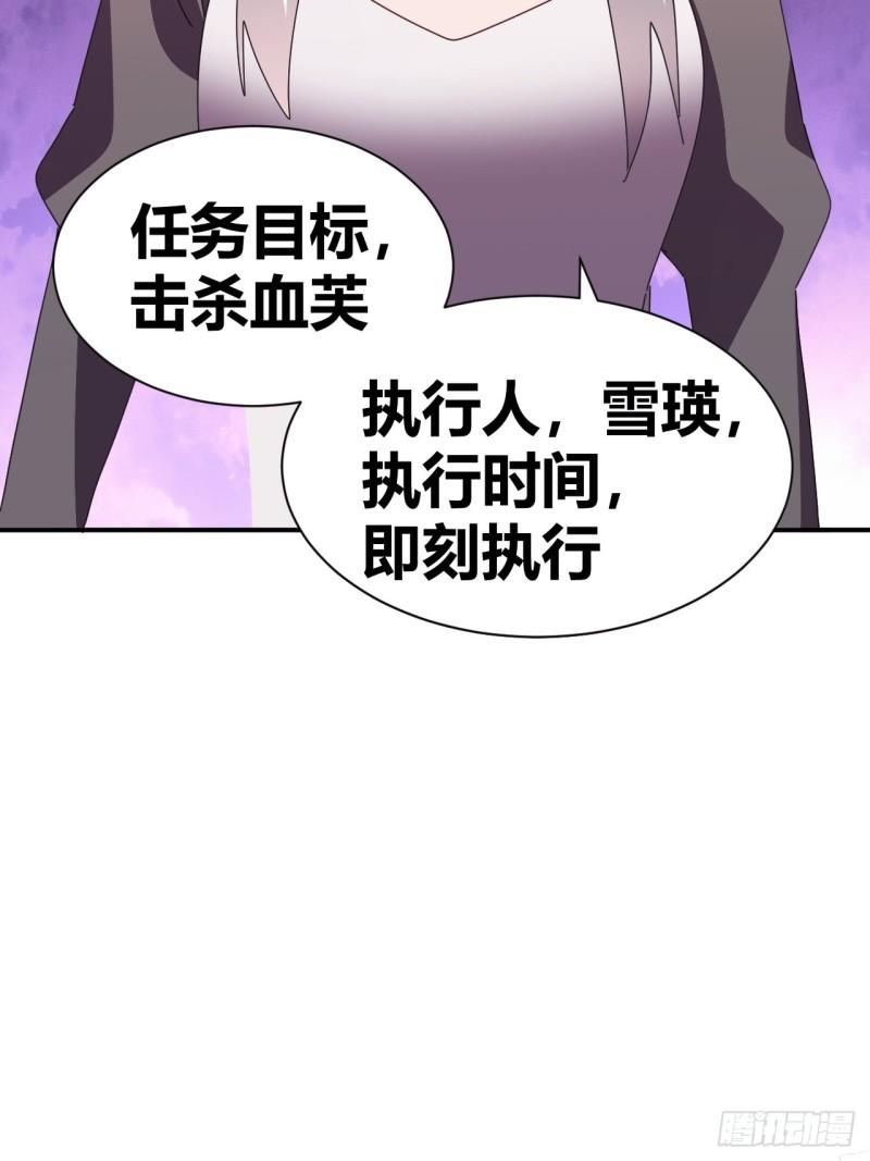 我是女修们的专属外挂漫画,1035图