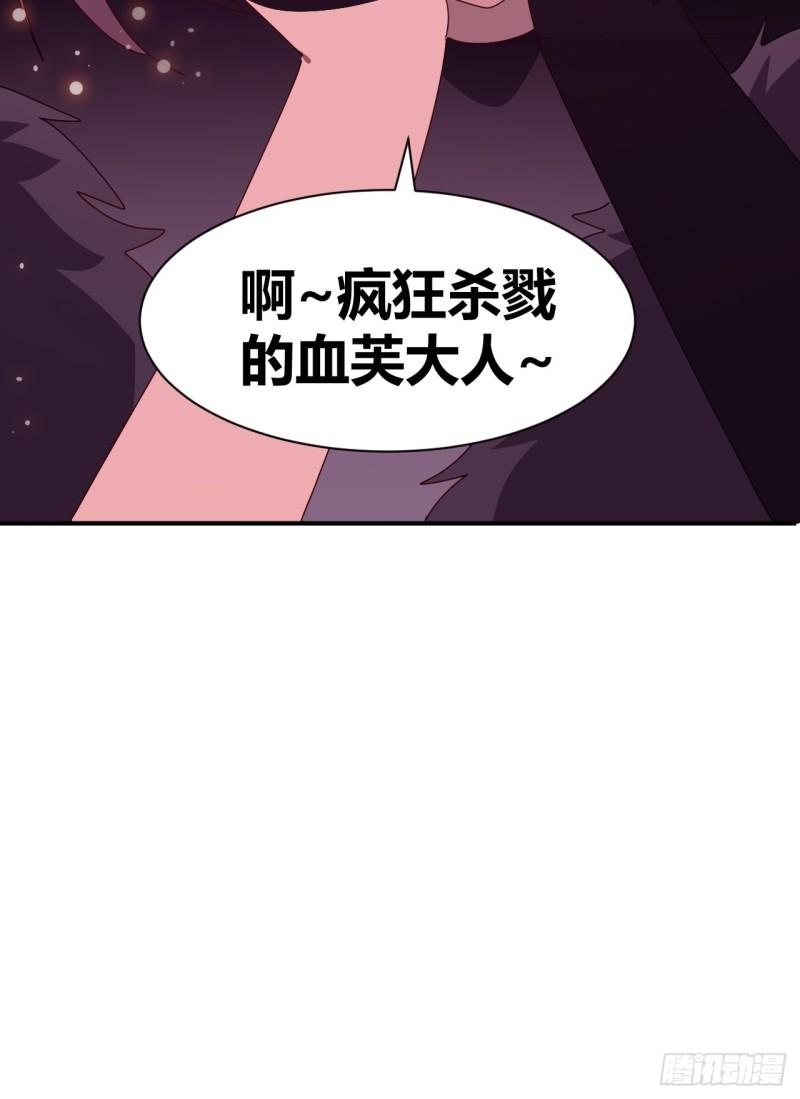 我是女修们的专属外挂漫画,1077图