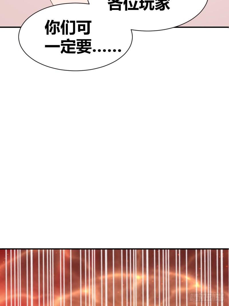 我是女修们的专属外挂漫画,1014图