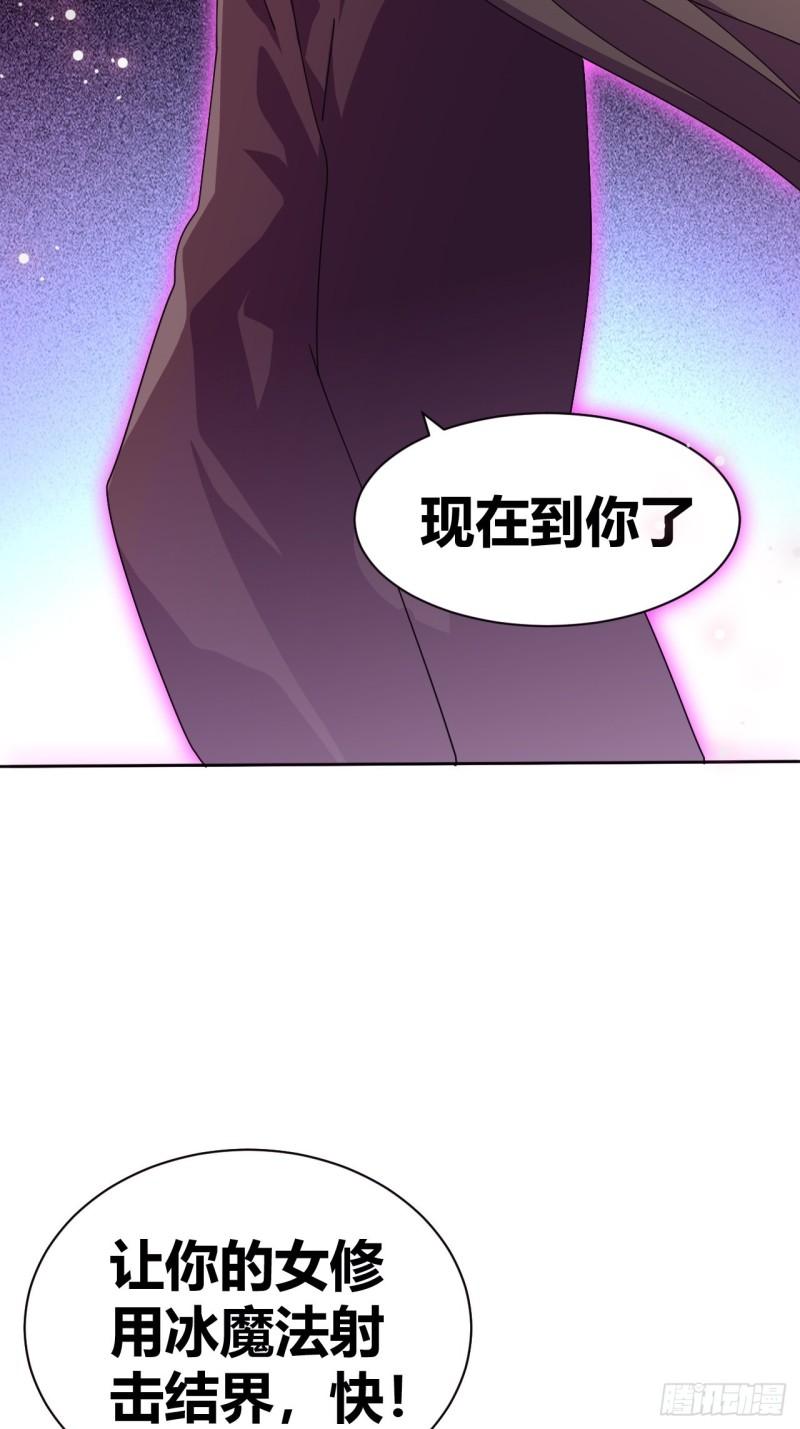 我是女修们的专属外挂漫画,1134图