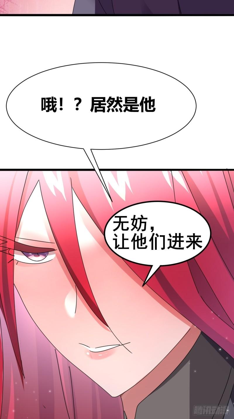 我是女修们的专属外挂漫画,1224图