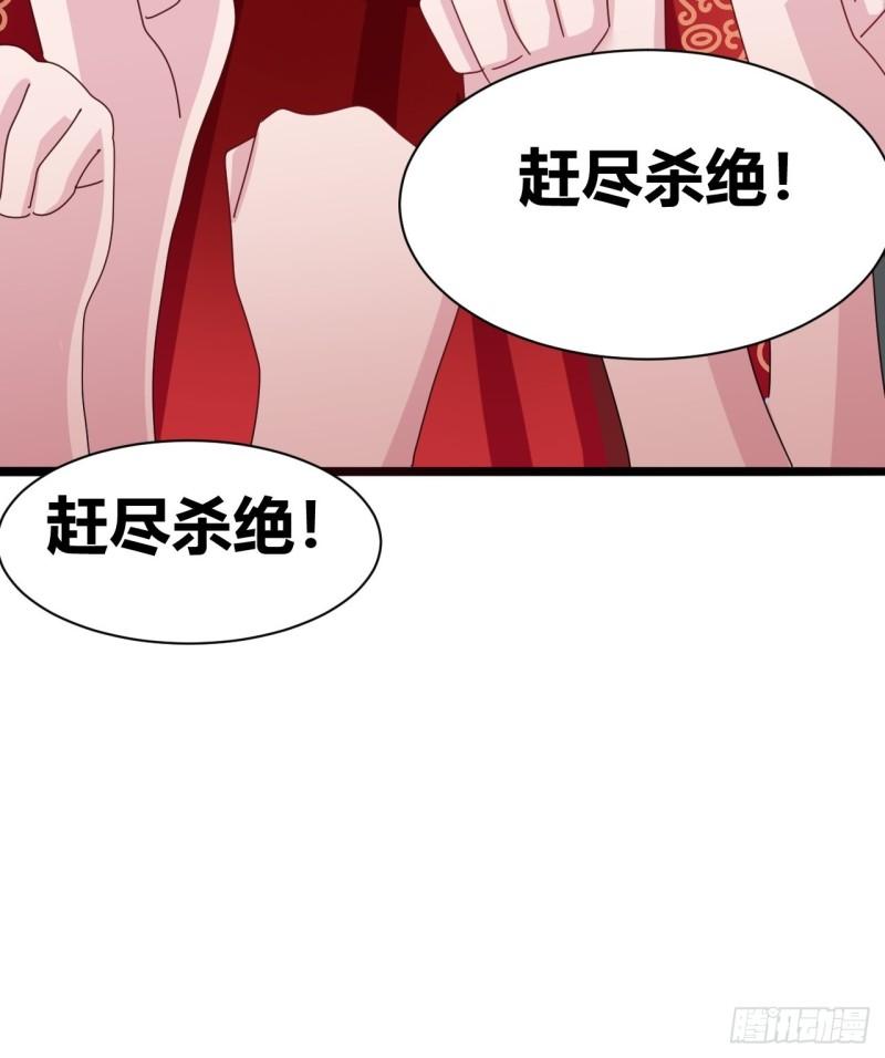 我是女修们的专属外挂漫画,1217图