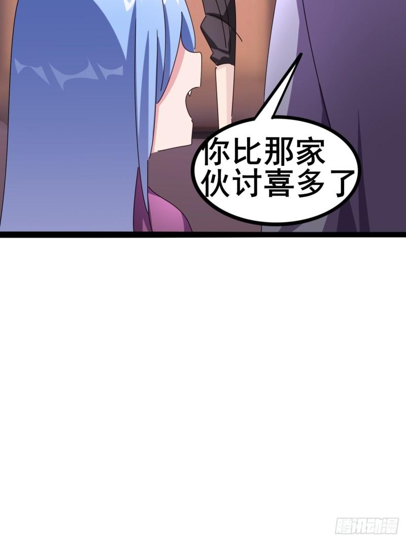 我是女修们的专属外挂漫画,1250图