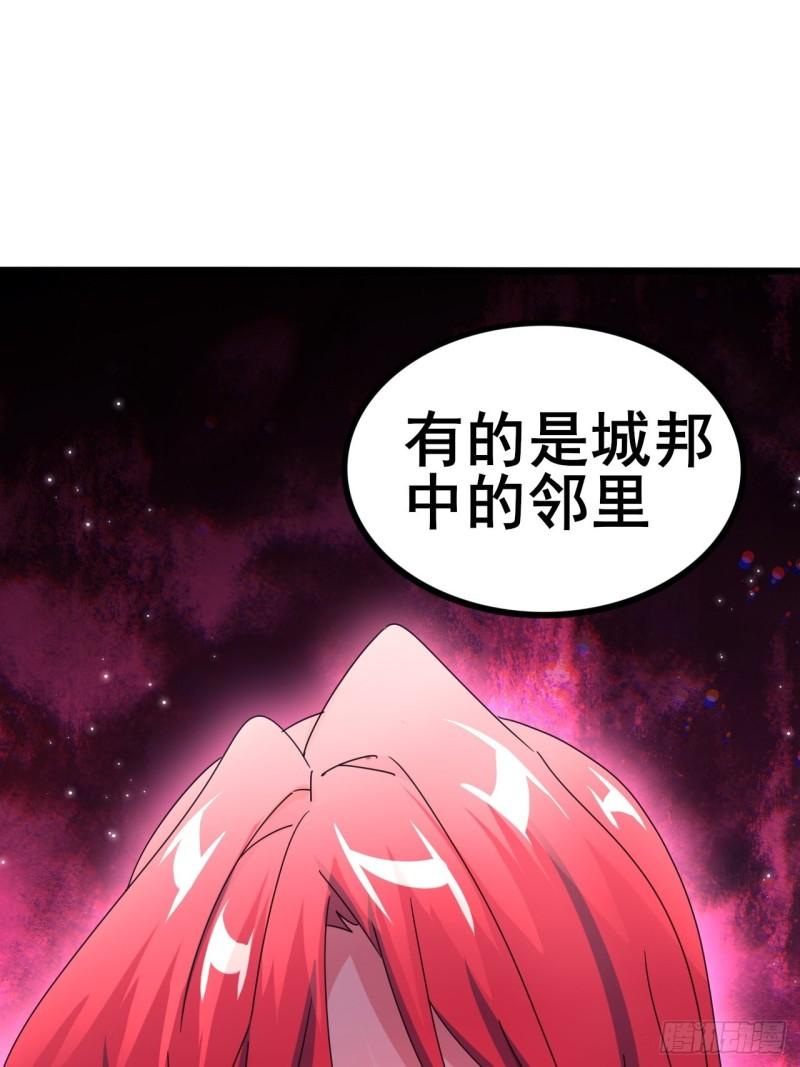 我是女修们的专属外挂漫画,126图