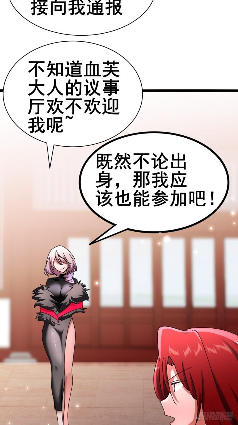 我是女修们的专属外挂漫画,1254图