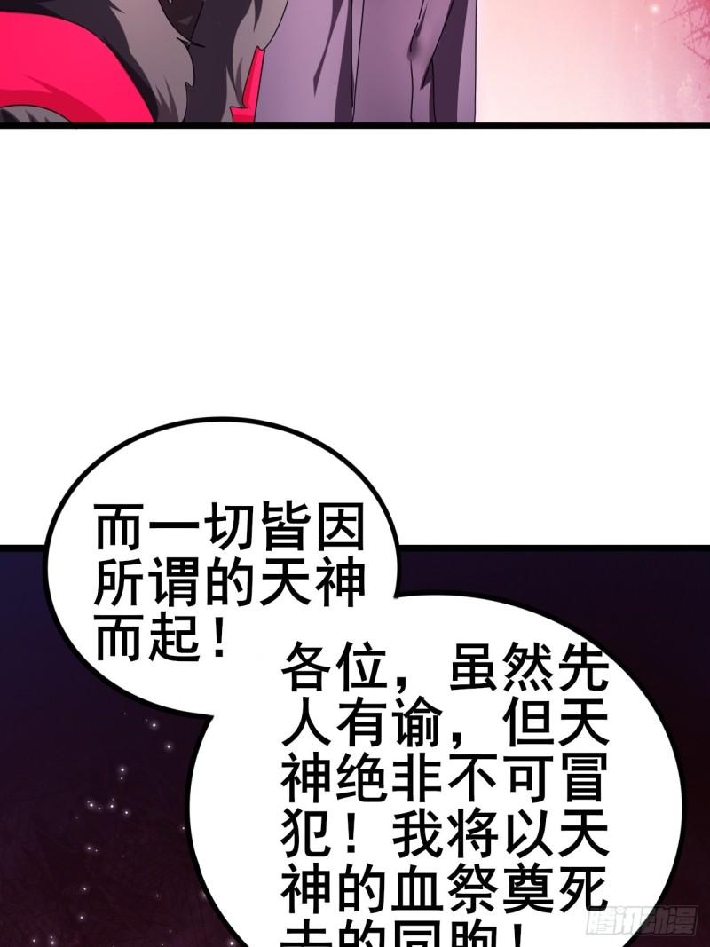 我是女修们的专属外挂漫画,1211图