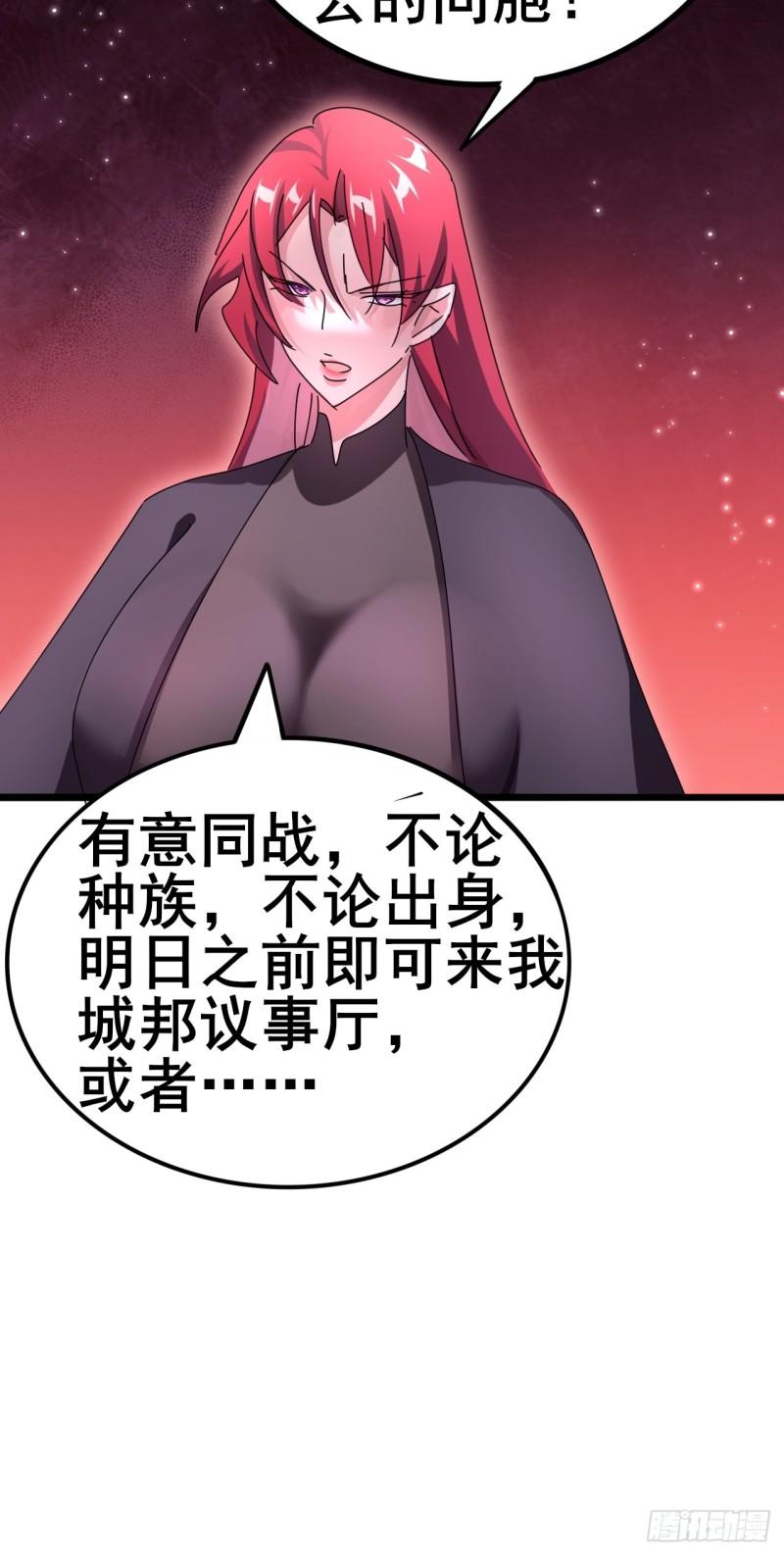 我是女修们的专属外挂漫画,1212图