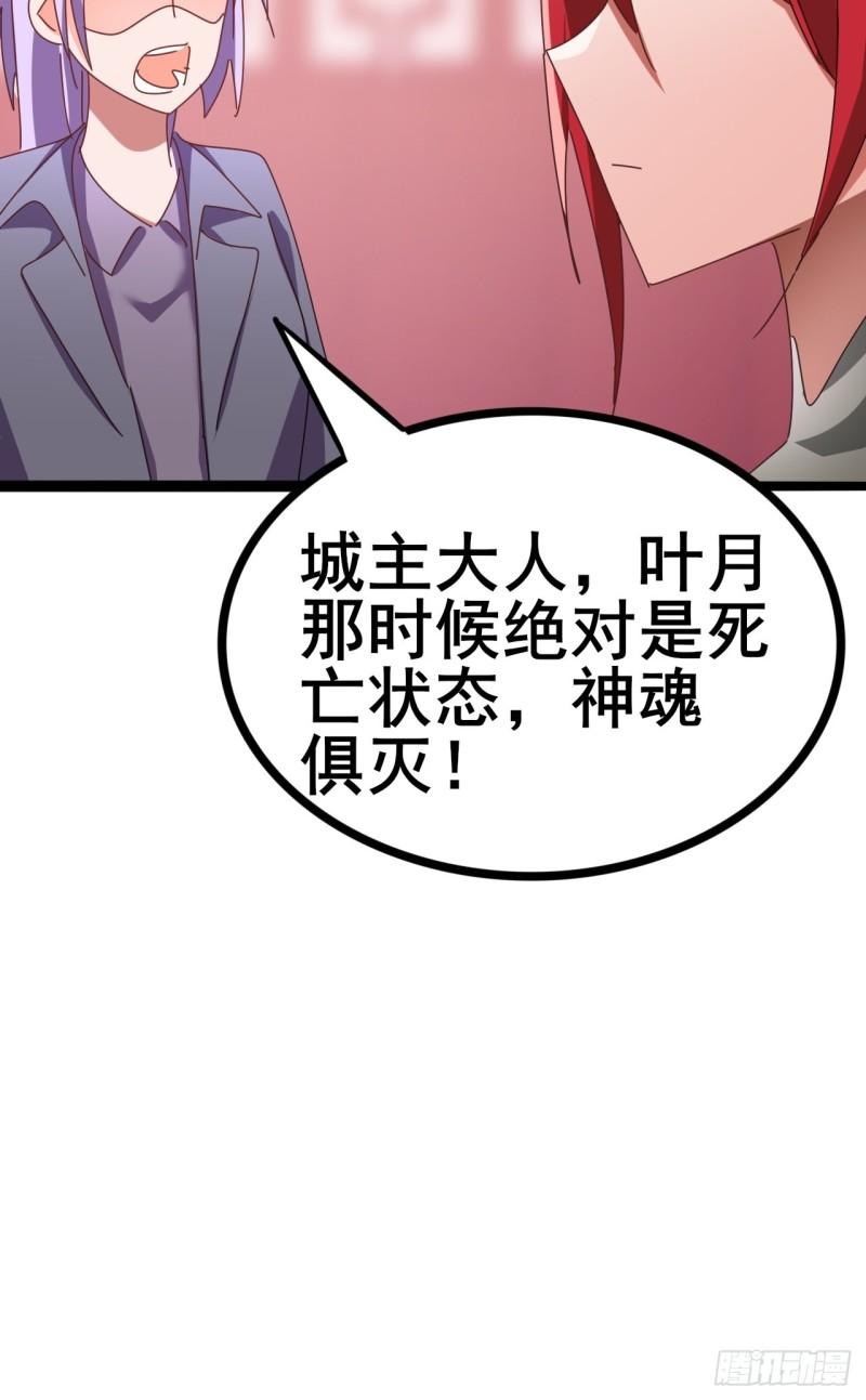 我是女修们的专属外挂漫画,1252图