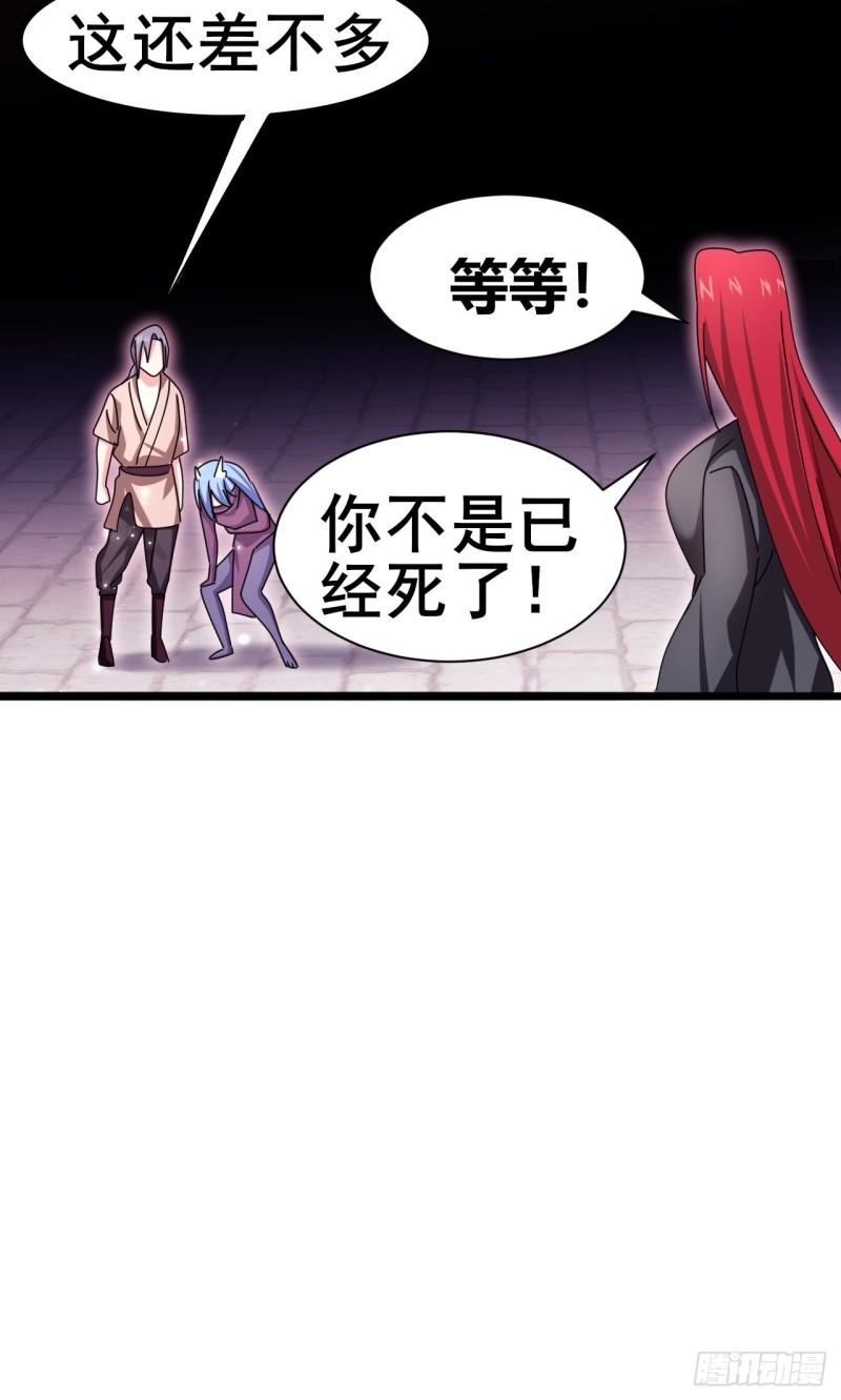 我是女修们的专属外挂漫画,1230图