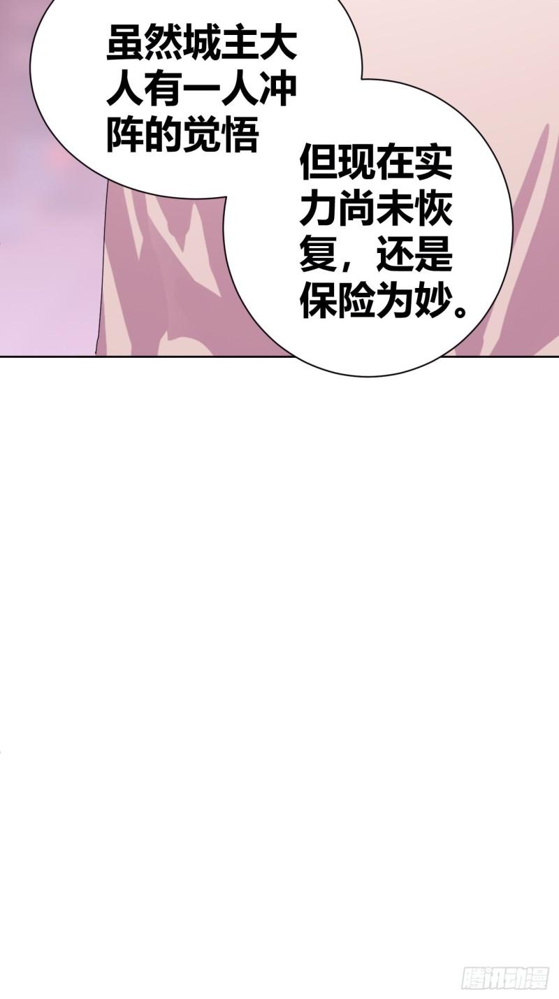 我是女修们的专属外挂漫画,1348图