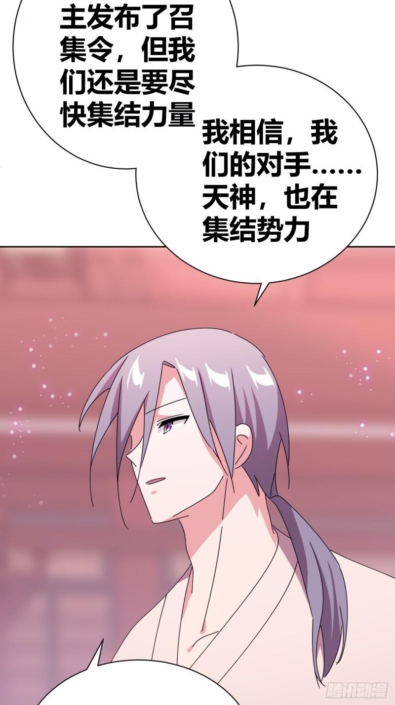 我是女修们的专属外挂漫画,1347图