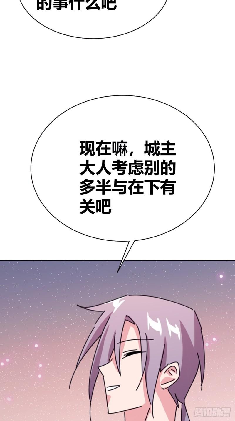 我是女修们的专属外挂漫画,1361图