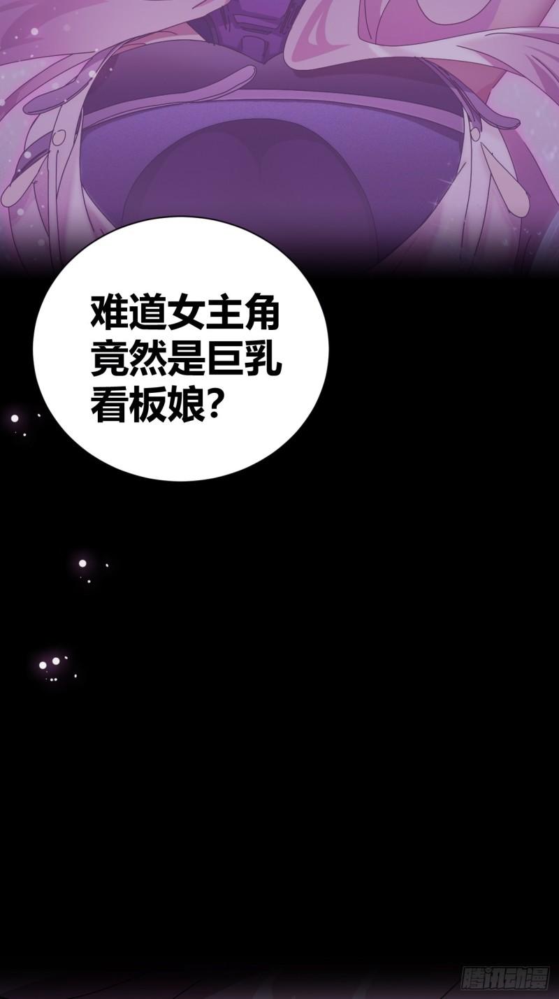 我是女修们的专属外挂漫画,1343图