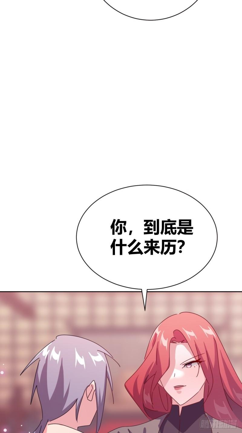 我是女修们的专属外挂漫画,1364图