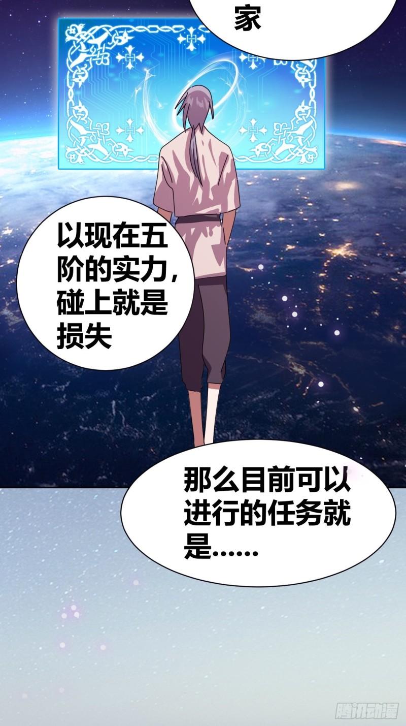 我是女修们的专属外挂漫画,1336图