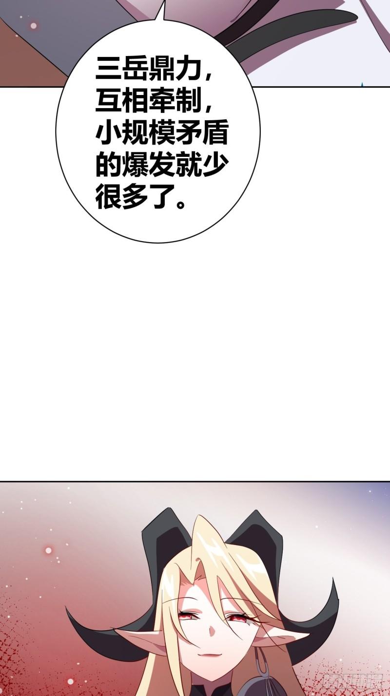 我是女修们的专属外挂漫画,1440图