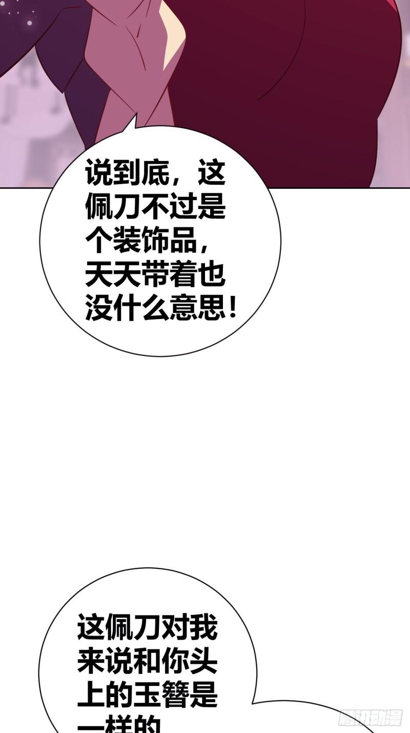 我是女修们的专属外挂漫画,1410图