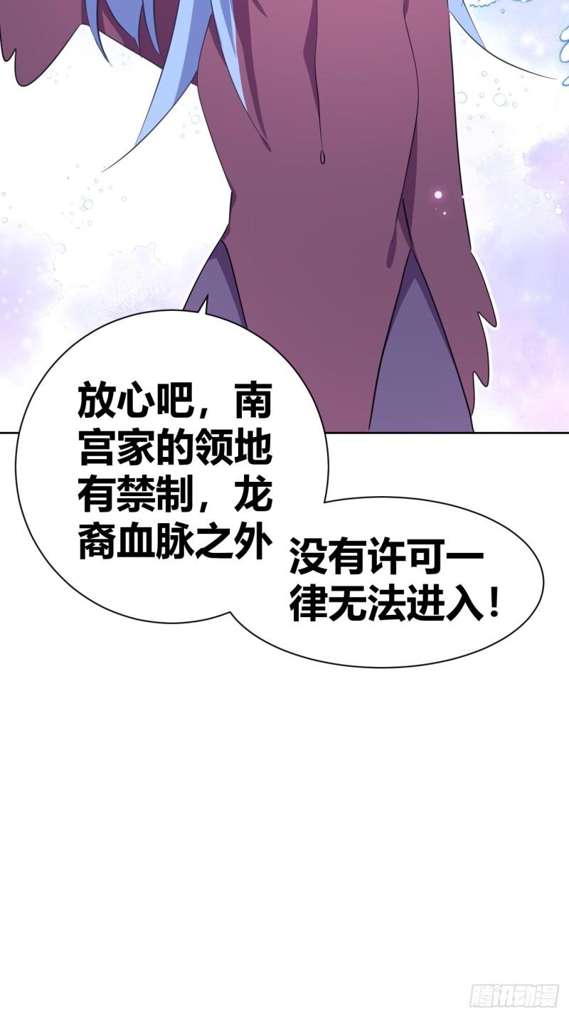 我是女修们的专属外挂漫画,1457图