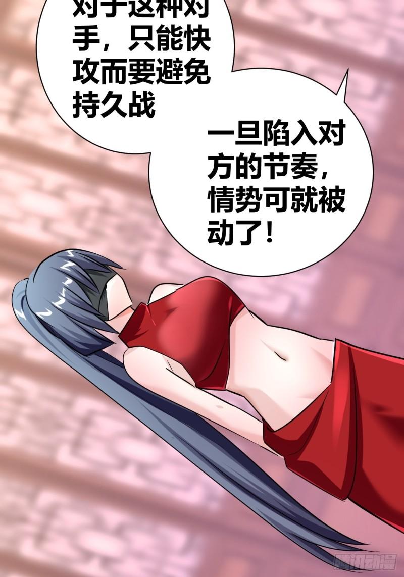 我是女修们的专属外挂漫画,1533图