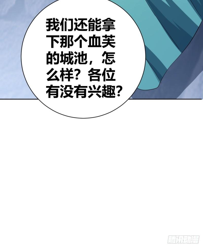 我是女修们的专属外挂漫画,1566图