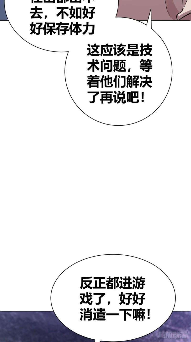 我是女修们的专属外挂漫画,1550图