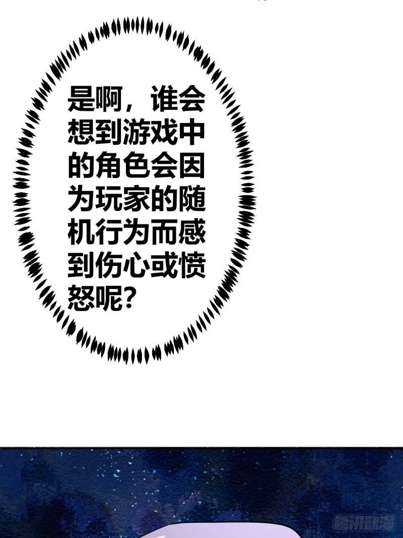 我是女修们的专属外挂漫画,157图