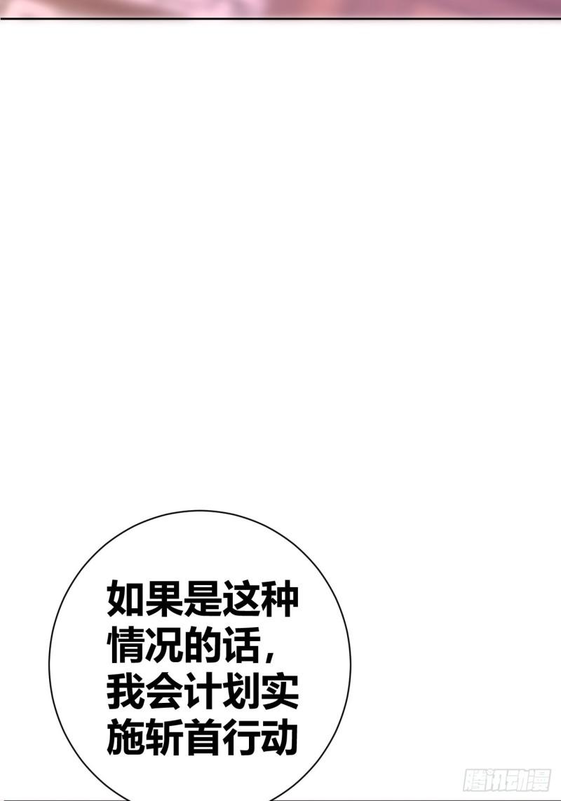 我是女修们的专属外挂漫画,1534图