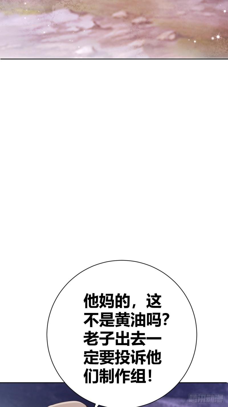 我是女修们的专属外挂漫画,1548图