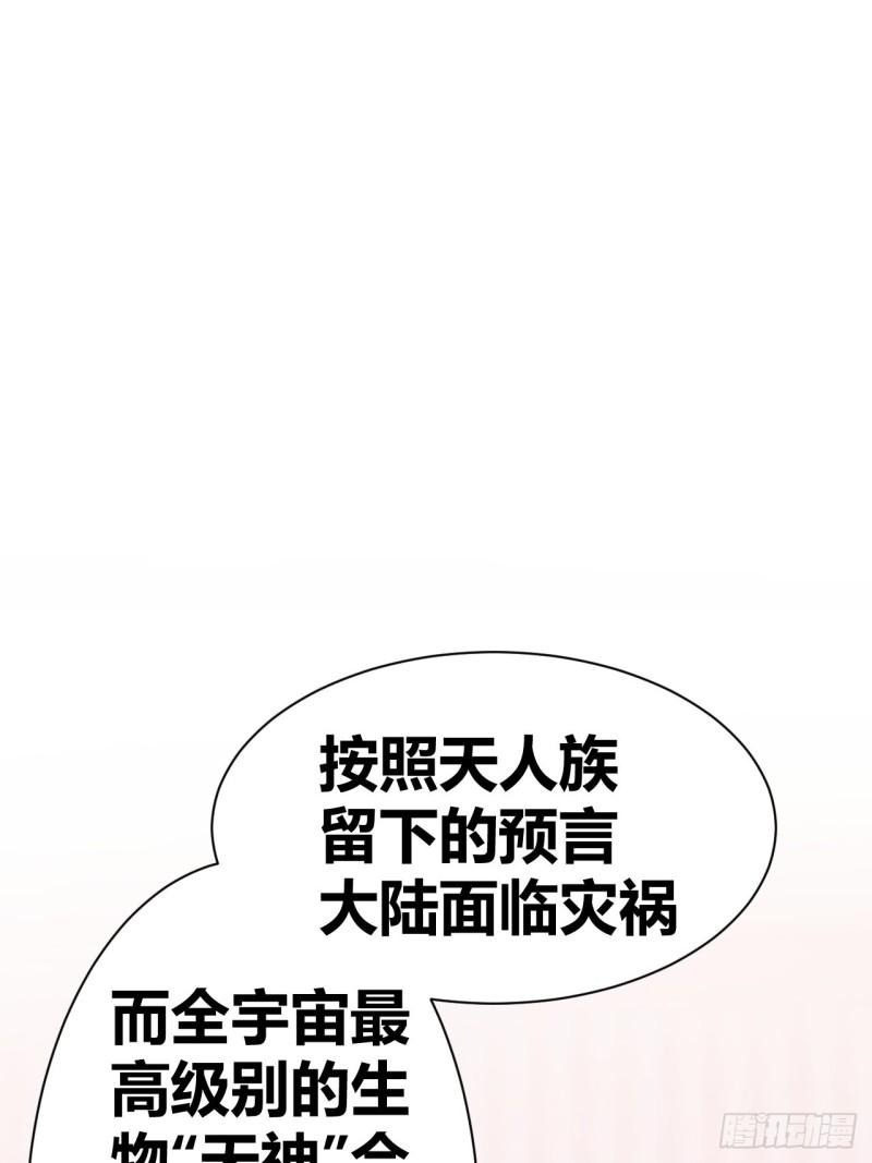 我是女修们的专属外挂漫画,152图