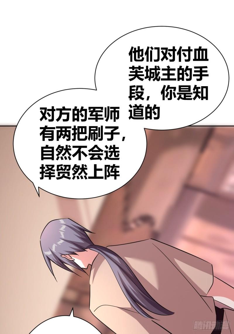 我是女修们的专属外挂漫画,1531图