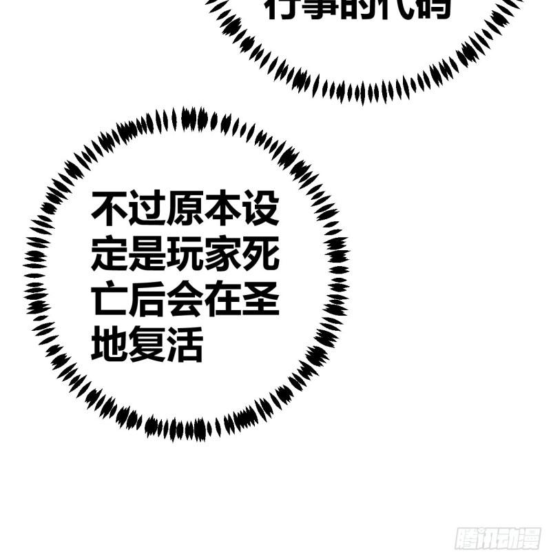 我是女修们的专属外挂漫画,159图