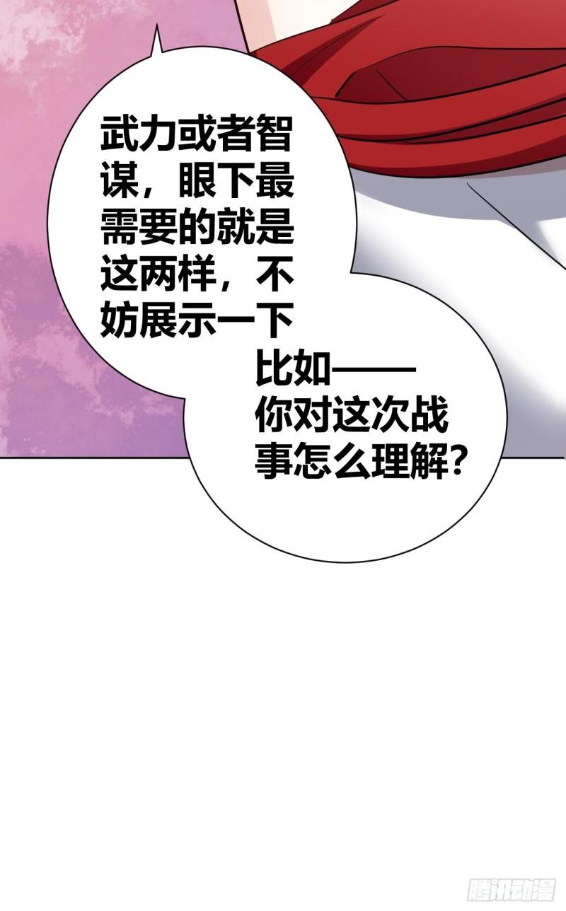 我是女修们的专属外挂漫画,1530图