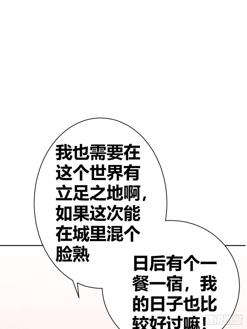 我是女修们的专属外挂漫画,1520图