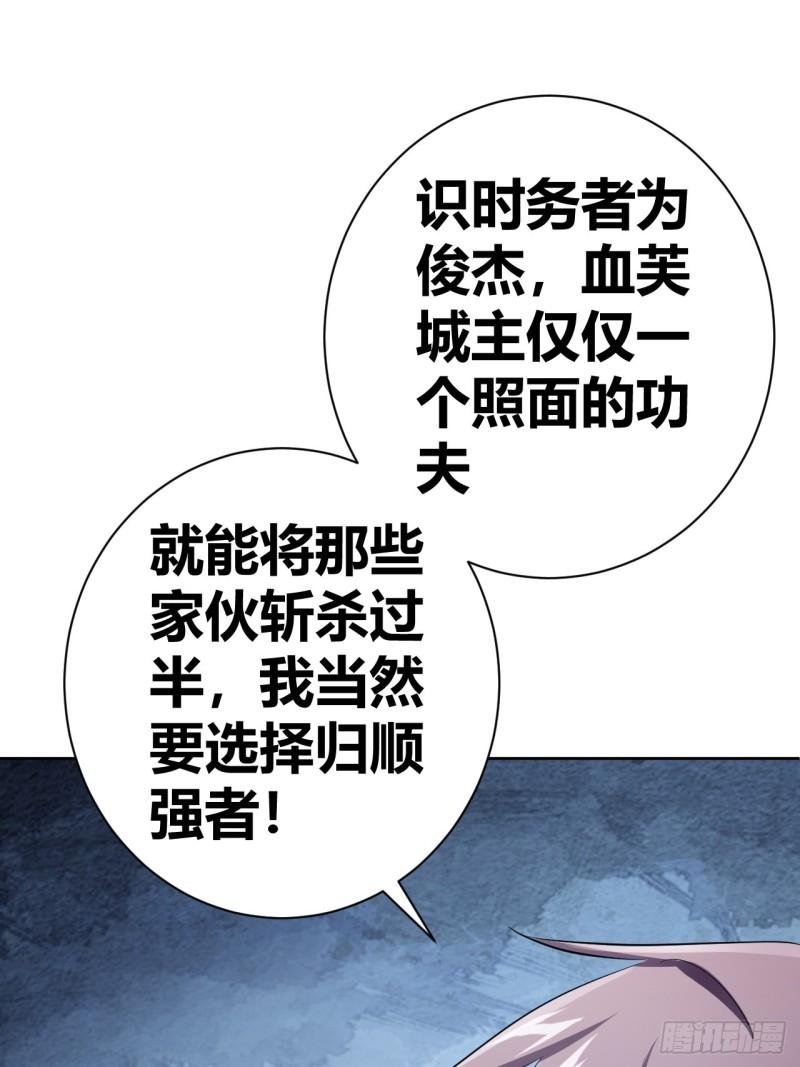 我是女修们的专属外挂漫画,1518图