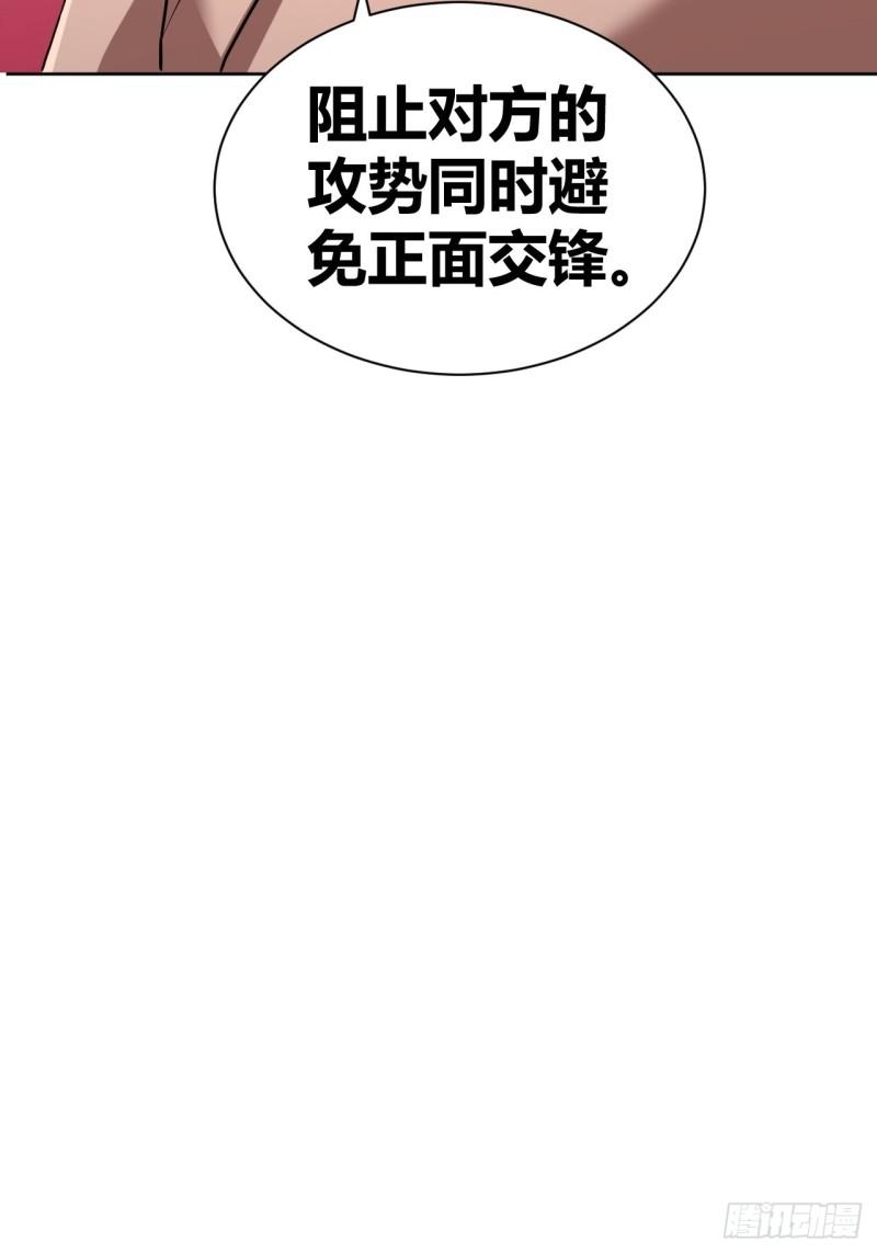 我是女修们的专属外挂漫画,1536图