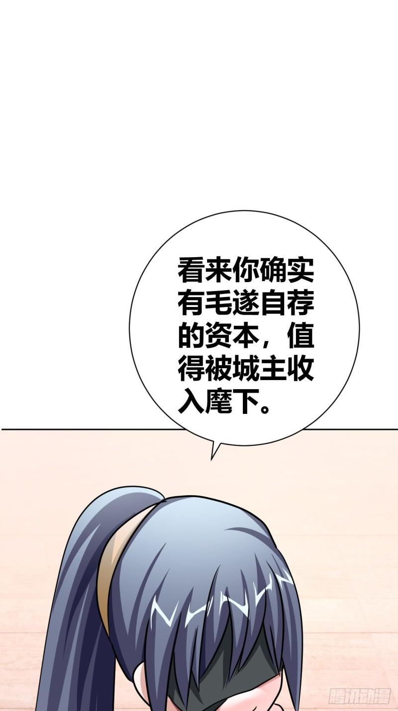 我是女修们的专属外挂漫画,1538图