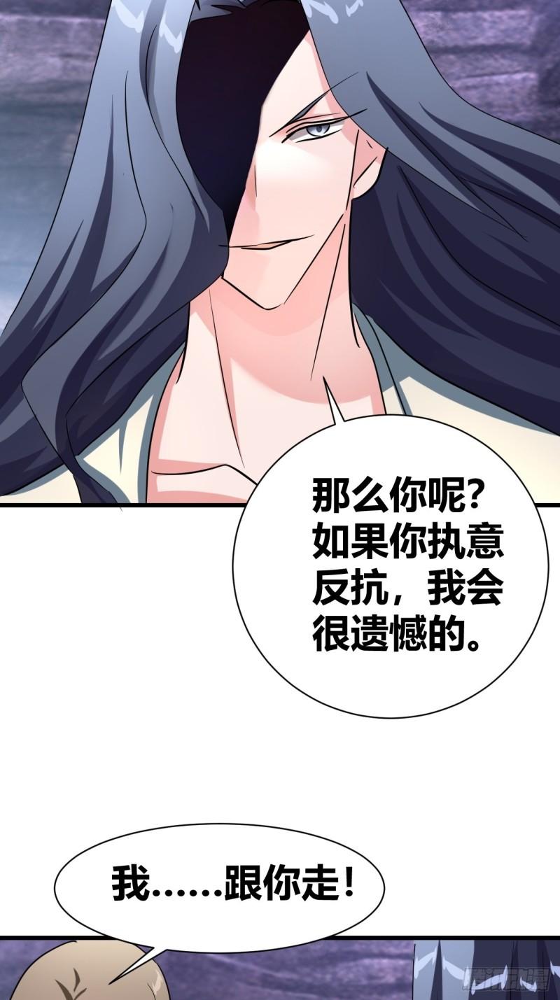 我是女修们的专属外挂漫画,1621图