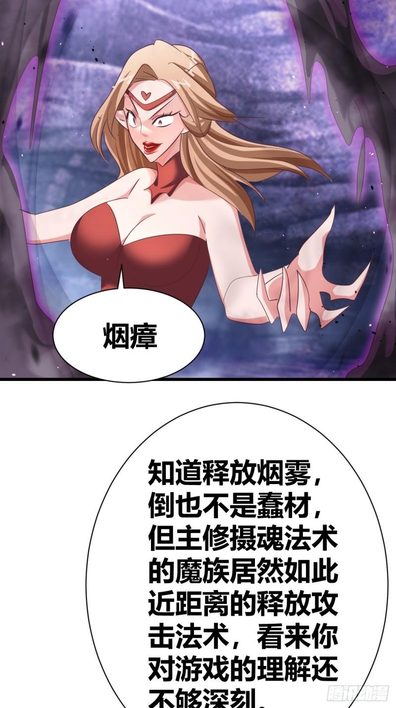 我是女修们的专属外挂漫画,1615图