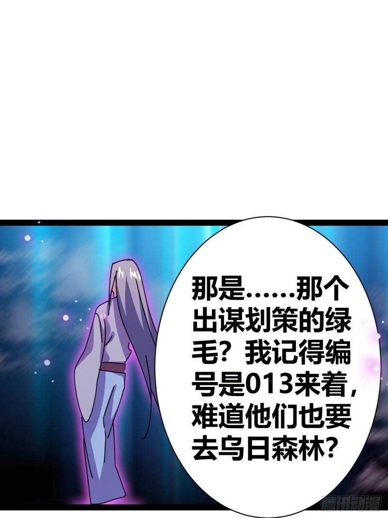 我是女修们的专属外挂漫画,1752图