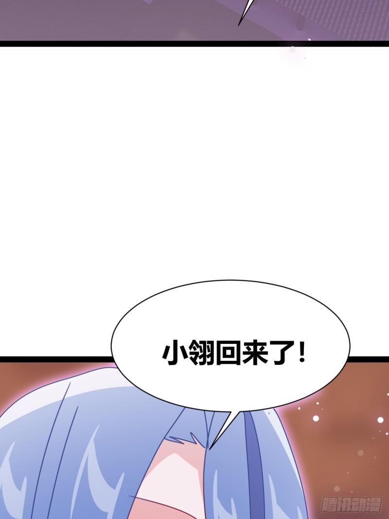 我是女修们的专属外挂漫画,173图