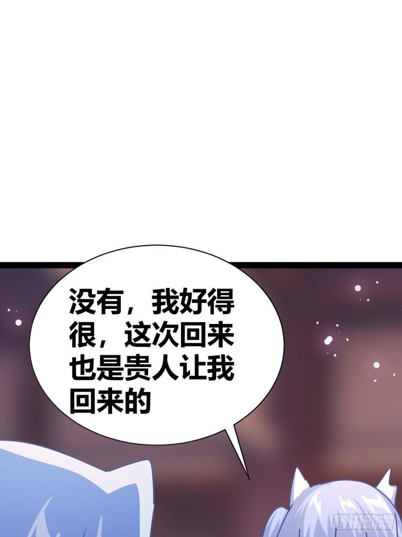 我是女修们的专属外挂漫画,175图