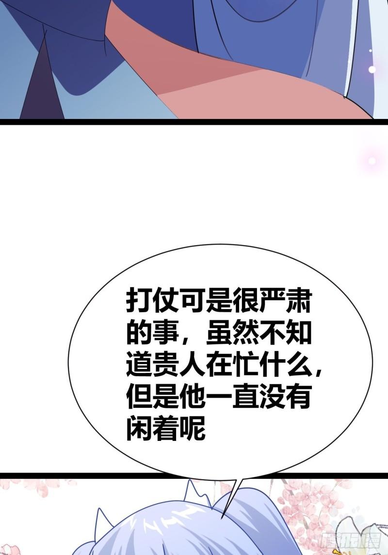 我是女修们的专属外挂漫画,1721图