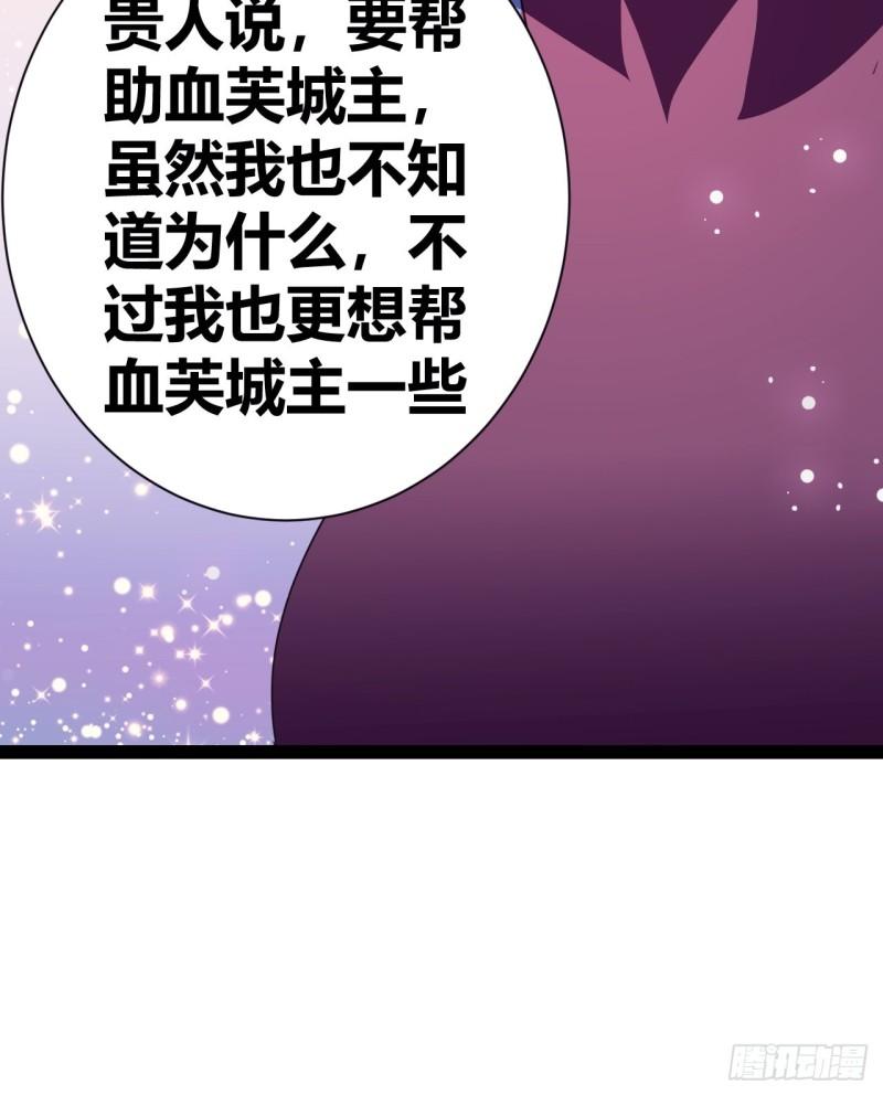 我是女修们的专属外挂漫画,178图