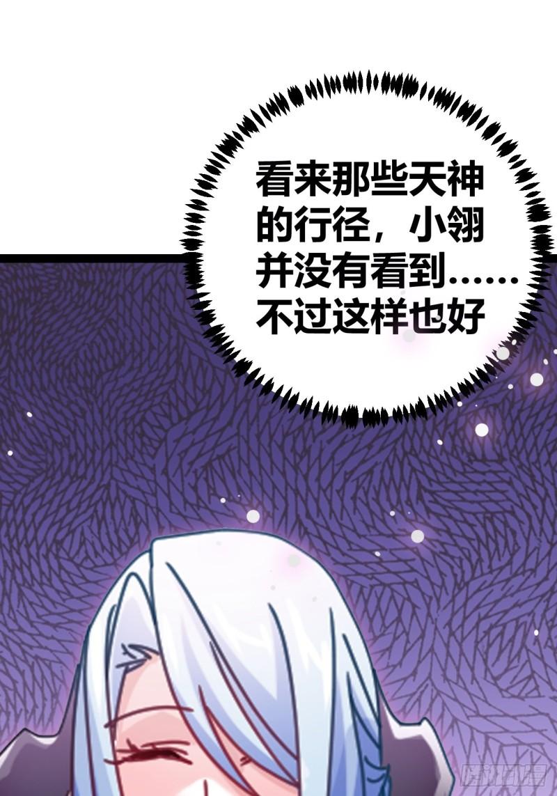 我是女修们的专属外挂漫画,179图