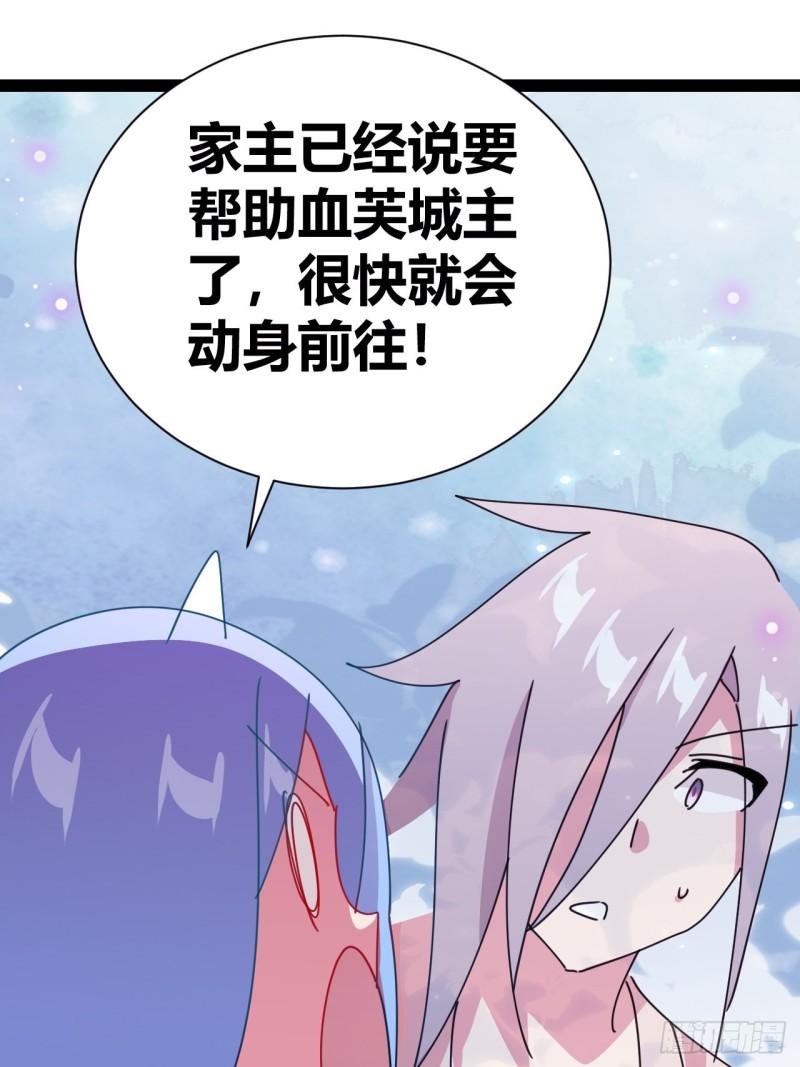 我是女修们的专属外挂漫画,1749图